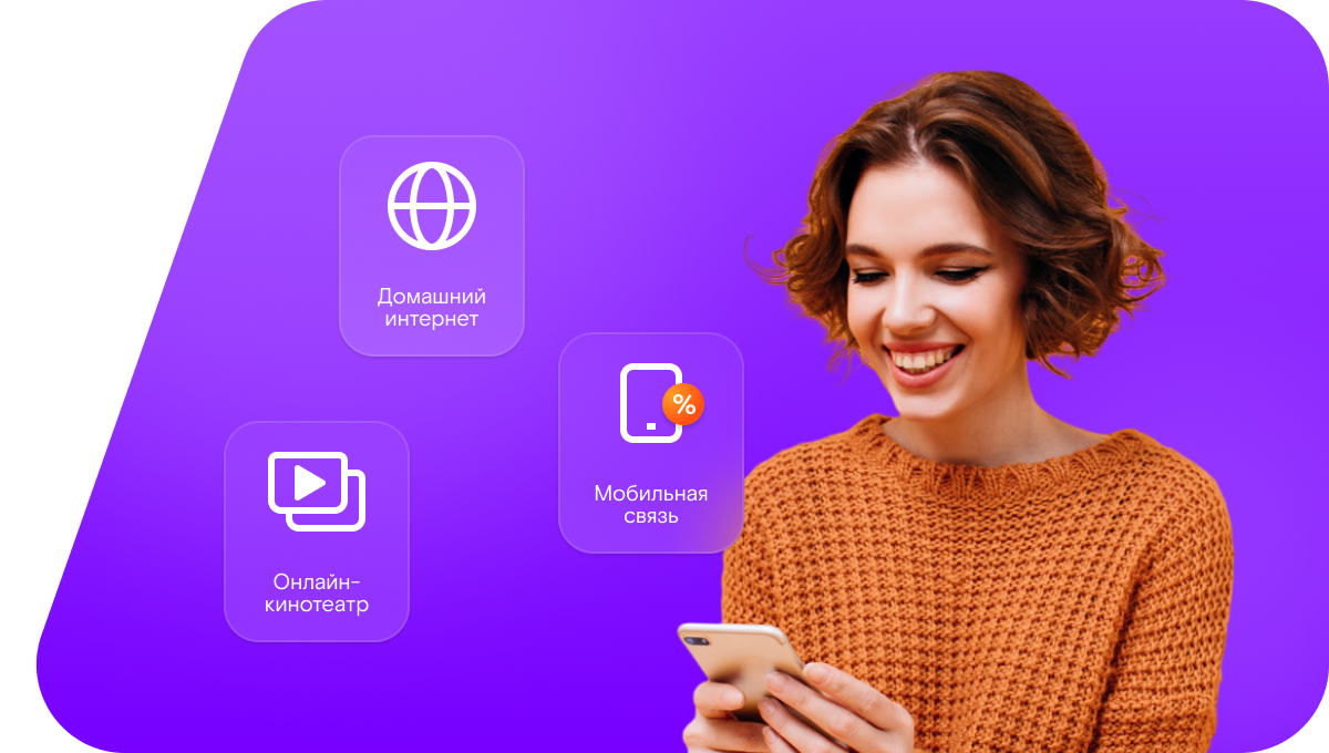 Промо-тарифы Ростелеком в поселок Мияцкое (Оренбургская область)